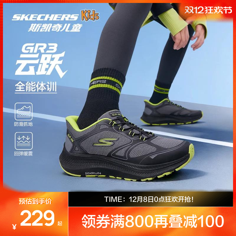 斯凯奇童鞋网面透气运动鞋
