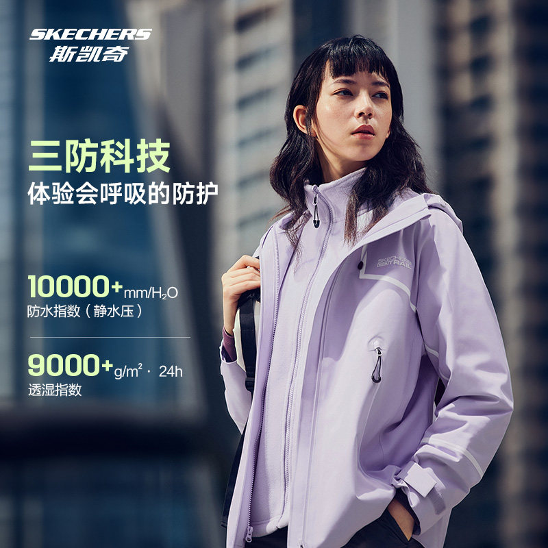斯凯奇魔方三合一冲锋衣2025年男女防水运动户外保暖外套情侣上衣,户外/登山/野营/旅行用品,冲锋衣,淘宝优惠券,粉丝福利购,淘宝优惠卷