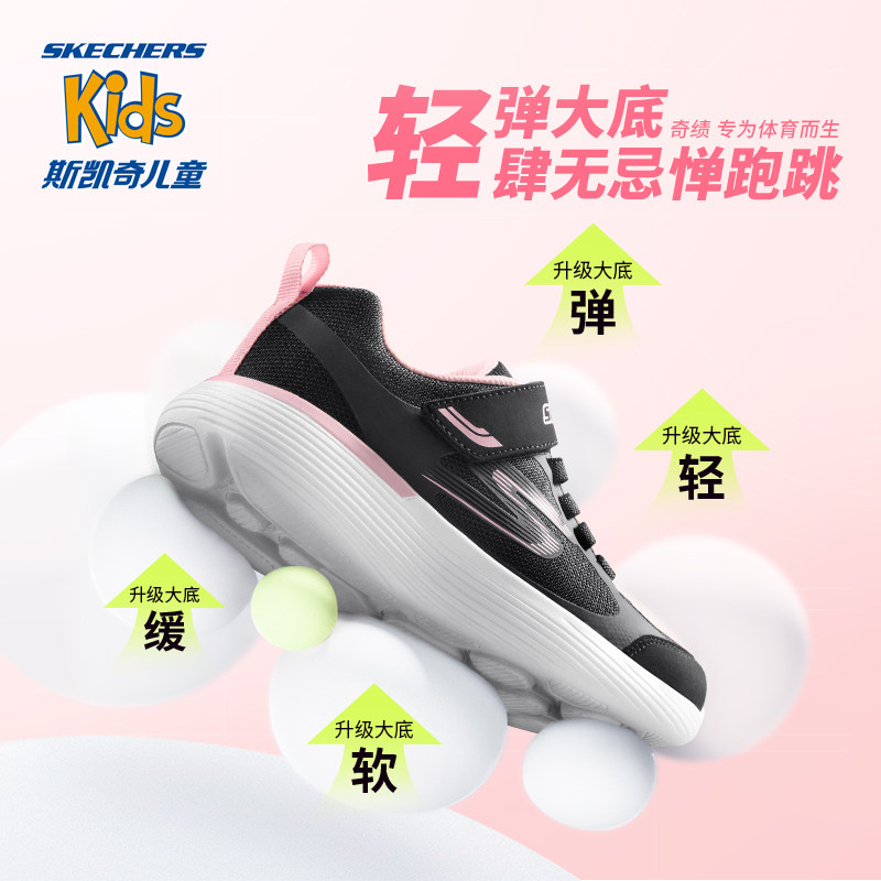 Skechers斯凯奇官网正品儿童体训鞋跑鞋易弯折男女童运动鞋跳绳鞋