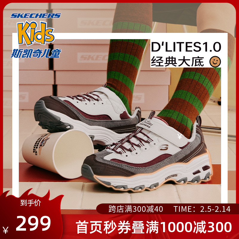 Skechers斯凯奇秋季童鞋中大童休闲厚底老爹鞋奶茶熊男女童熊猫鞋