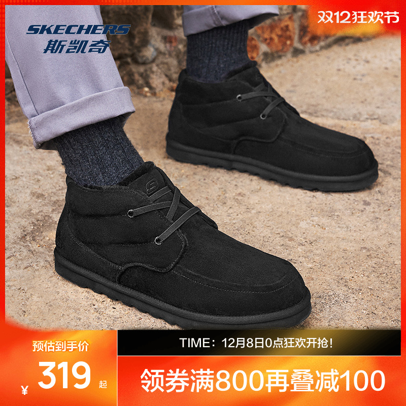 斯凯奇男士加绒保暖一脚蹬雪地靴