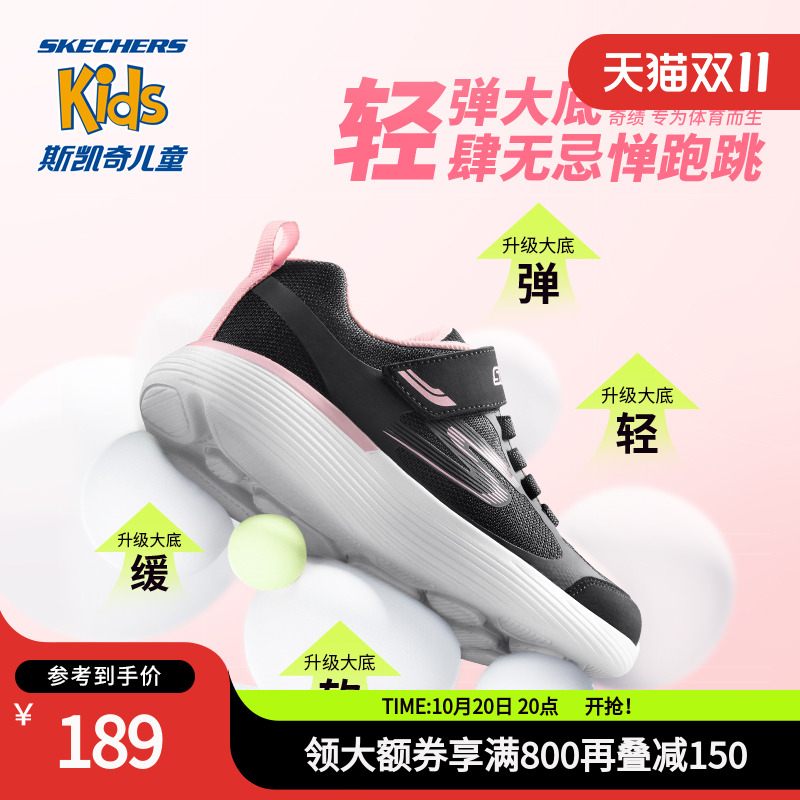 斯凯奇儿童易弯折体训鞋