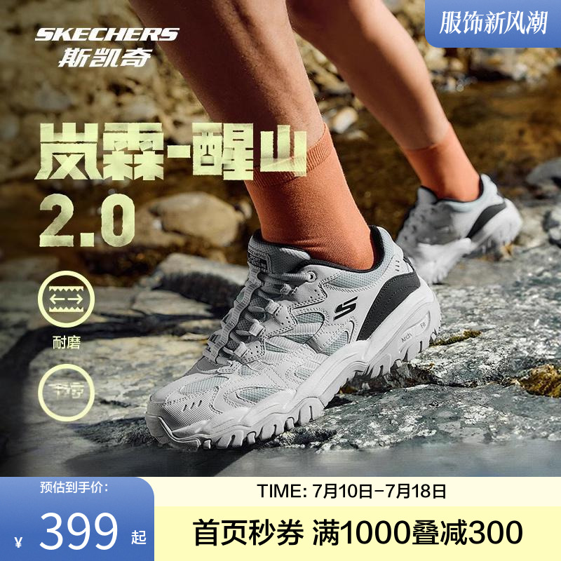 斯凱奇醒山二代戶外鞋耐磨緩震