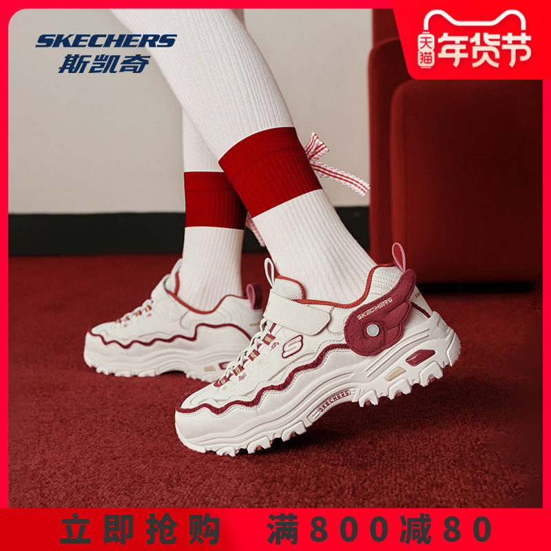 【新年礼物】Skechers斯凯奇儿童男女鞋复古老爹鞋马年新年休闲鞋,童鞋/婴儿鞋/亲子鞋,运动鞋,淘宝优惠券,粉丝福利购,淘宝优惠卷