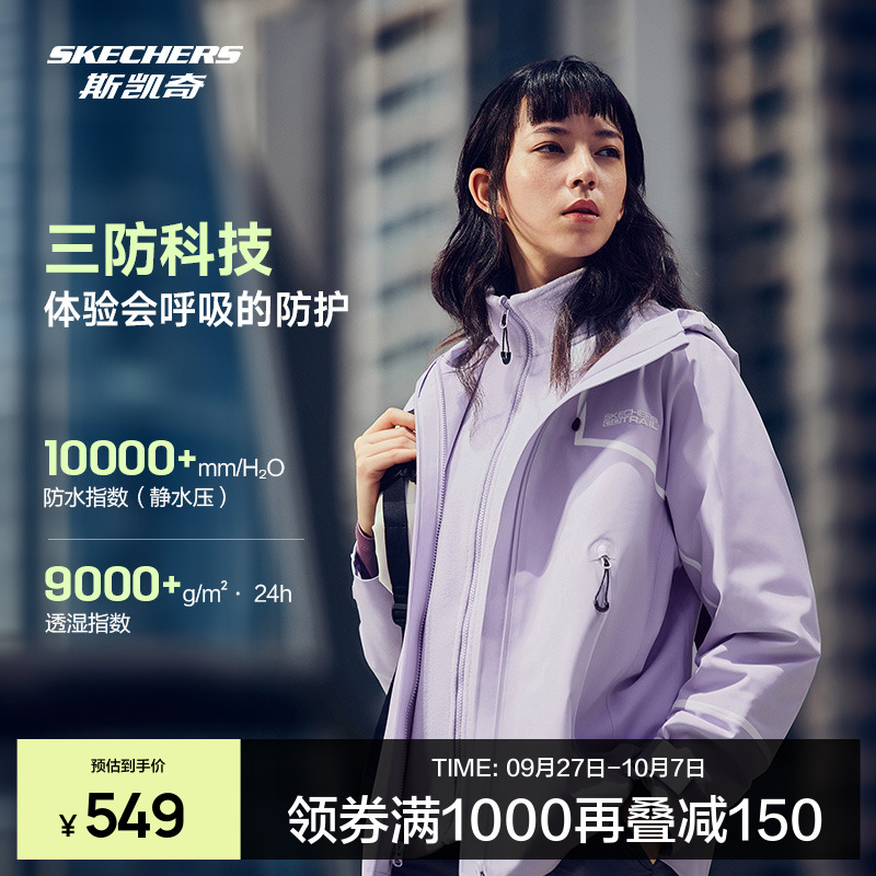 斯凯奇魔方冲锋衣男女户外