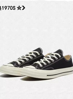春季Allstar/匡鞋鞋男1970s经典款高帮帆布鞋黑色百搭低帮板鞋女