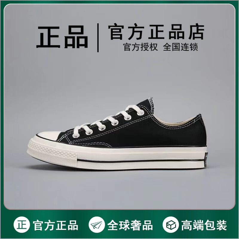 匡鞋1970s黑色低帮帆布小黑鞋图片