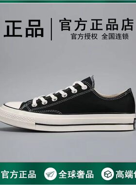 匡鞋1970s黑色低帮帆布小黑鞋