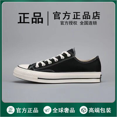 匡鞋1970s黑色低帮帆布小黑鞋