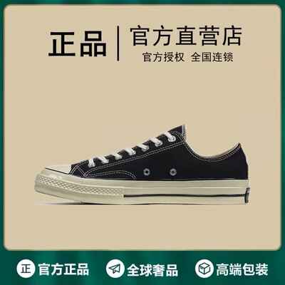 2026春季Allstar/匡威鞋1970s经典款高帮帆布鞋黑色百搭低帮板鞋