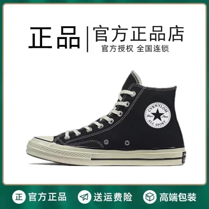 春季Allstar/匡威鞋男1970s经典款高帮帆布鞋黑色百搭低帮板鞋女