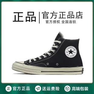 春季Allstar/匡威鞋男1970s经典款高帮帆布鞋黑色百搭低帮板鞋女