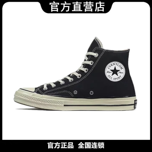 匡鞋1970s高帮黑色帆布板鞋