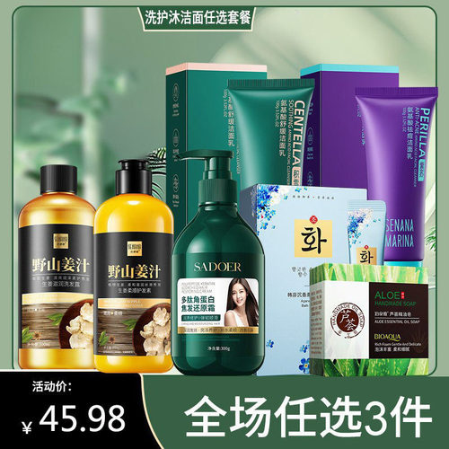 顺滑香氛洗发水护发素洗沐清洁洗护多件任选B