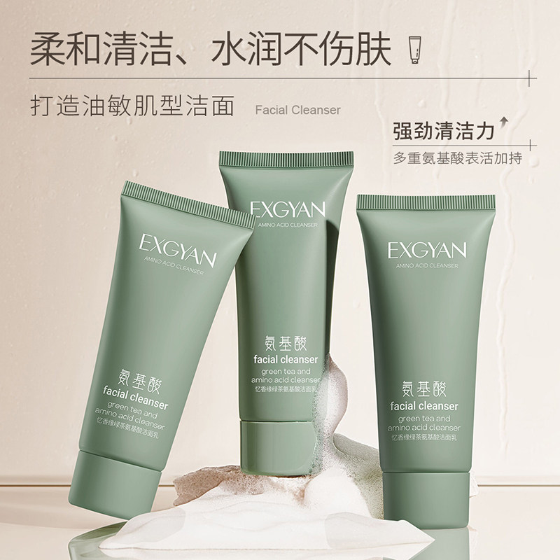 【拍两件 第二件0元】忆香缘绿茶樱花柠檬清洁氨基酸洁面乳C