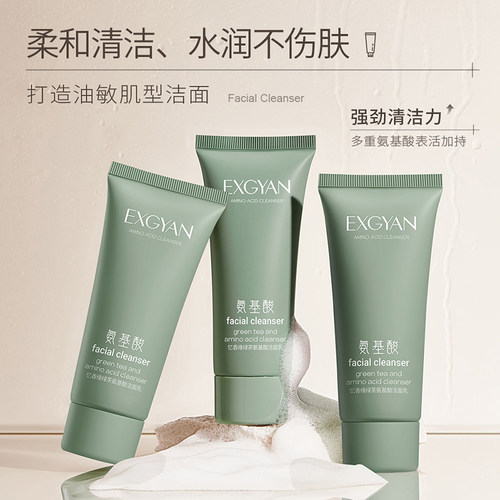 【拍两件 第二件0元】忆香缘绿茶樱花柠檬清洁氨基酸洁面乳C