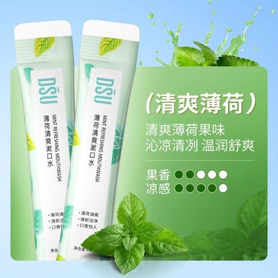 【拍3件 第3件】清爽薄荷水果漱口水柠檬约会清新口气洁净12 — 1