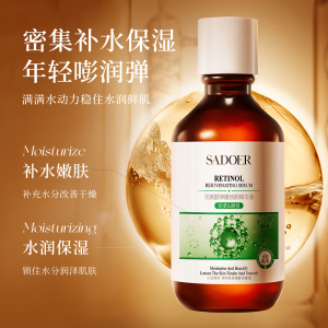 拍3件 视黄醇弹嫩焕颜精华液补水保湿玻尿酸传明酸乳液提亮肤色