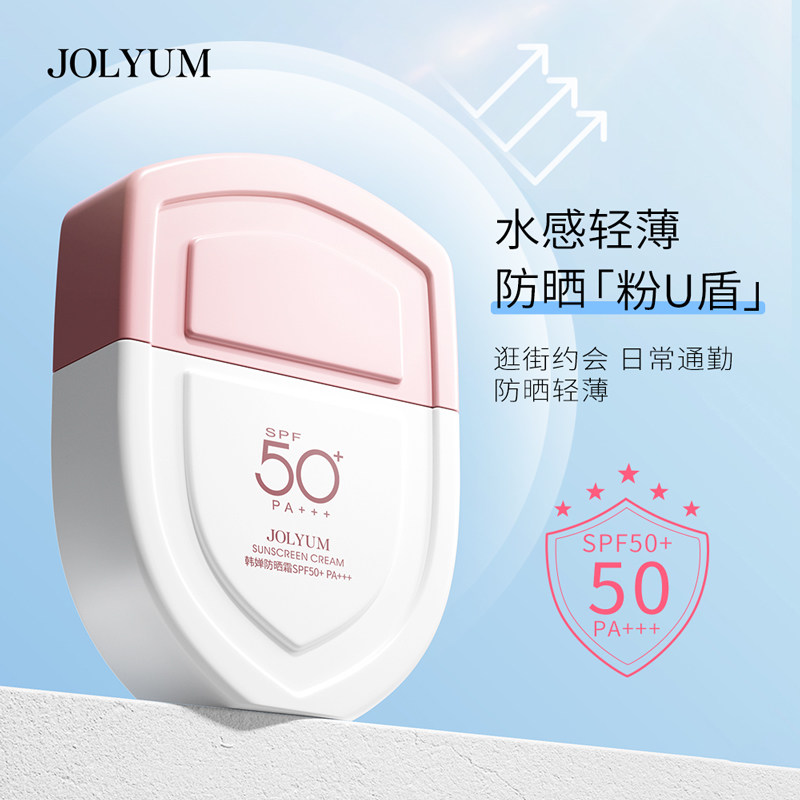 【拍一发二】玖美堂韩婵面部防护清爽不油腻防晒霜A - 淘宝联盟商品