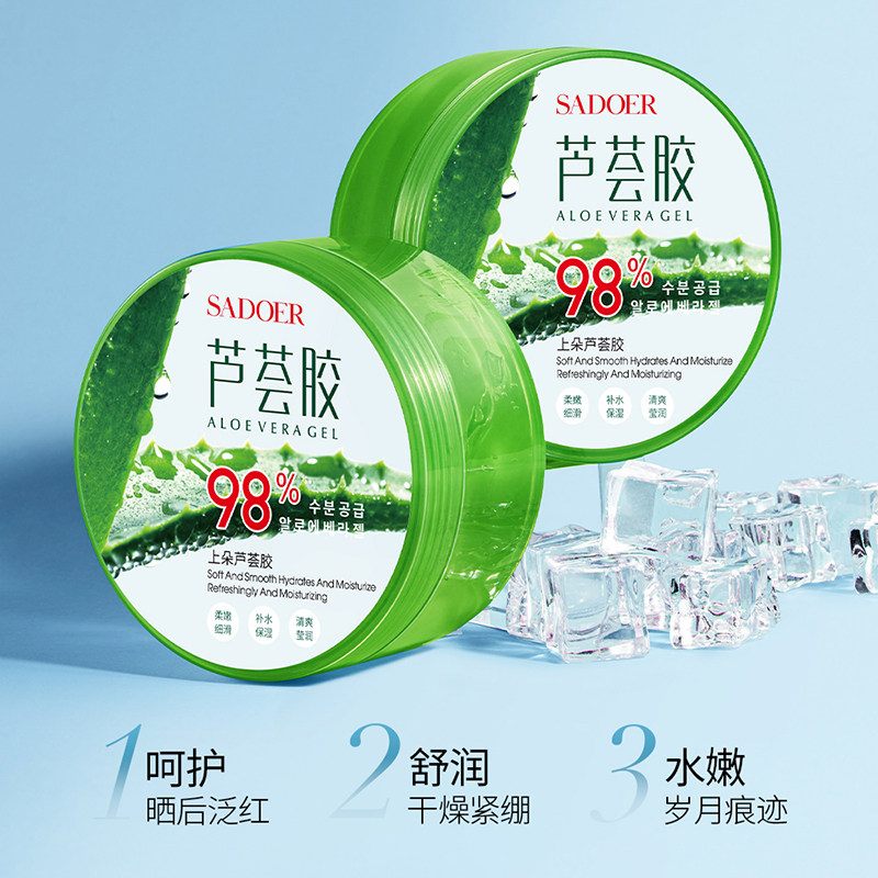 【拍一发三】芦荟胶补水滋润芦荟嫩肤保湿凝胶清爽不黏腻男女A
