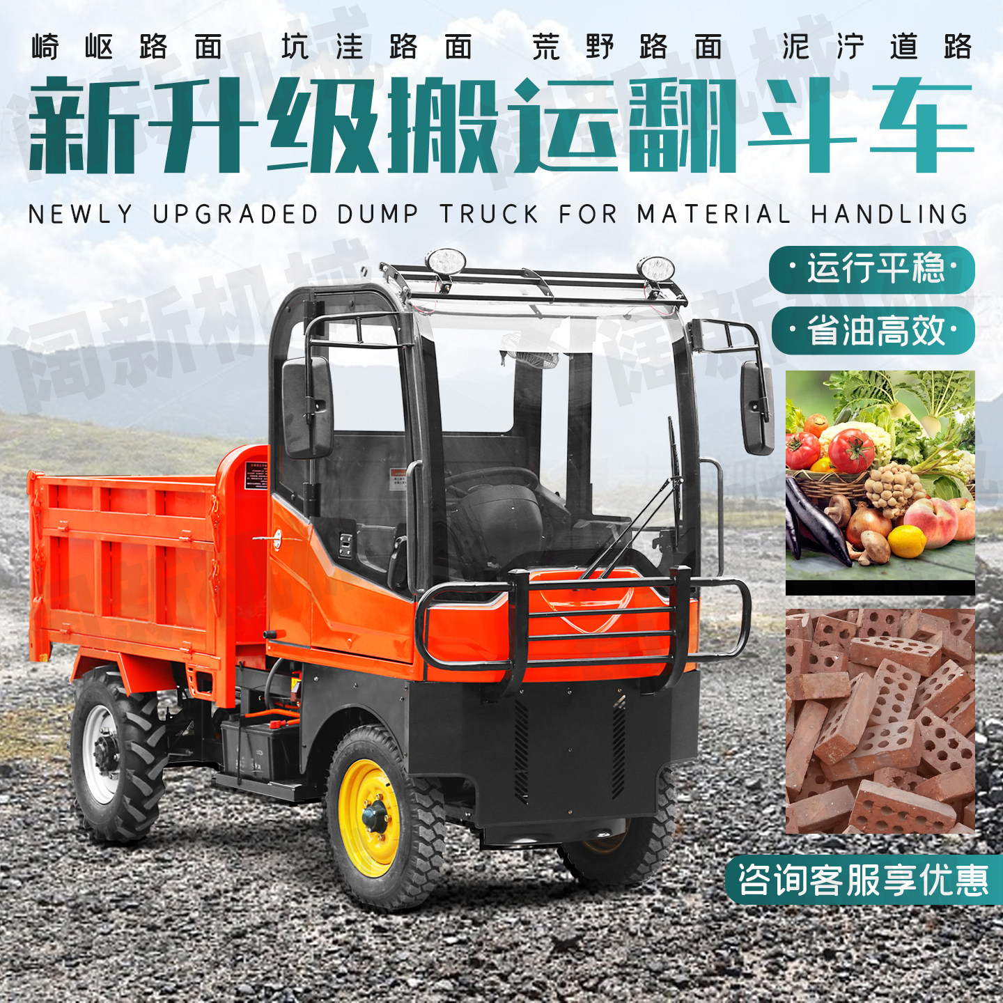 柴油自卸翻斗车前置料斗四轮运输车工地运料封闭式柴油四轮车