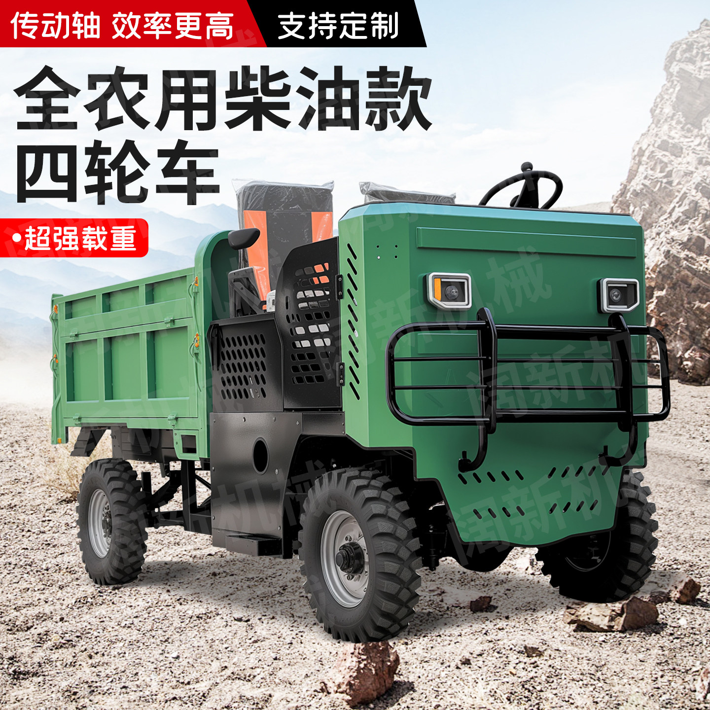 农用高低速四驱分时款四轮自卸高低速四驱车养殖工程厂家直销