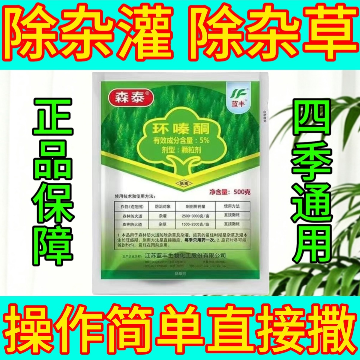环嗪酮哃铜除草烂剂强力除大杂灌木专用药强效腐烂根粉正品颗粒剂