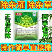 环嗪酮哃铜除草烂剂强力除大杂灌木专用药强效腐烂根粉正品颗粒剂