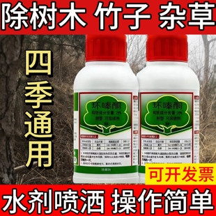 环嗪酮环泰嗪哃除树根断灭草剂竹子专用药强力烂根剂正品药颗粒剂