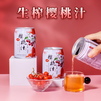 樱桃汁原汁NFC果汁饮料罐装整箱245ml*8罐礼盒装