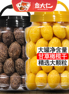 甘草橄榄干750g罐装九制青黄橄榄果香草味咸甜味干果脯零食旗舰店