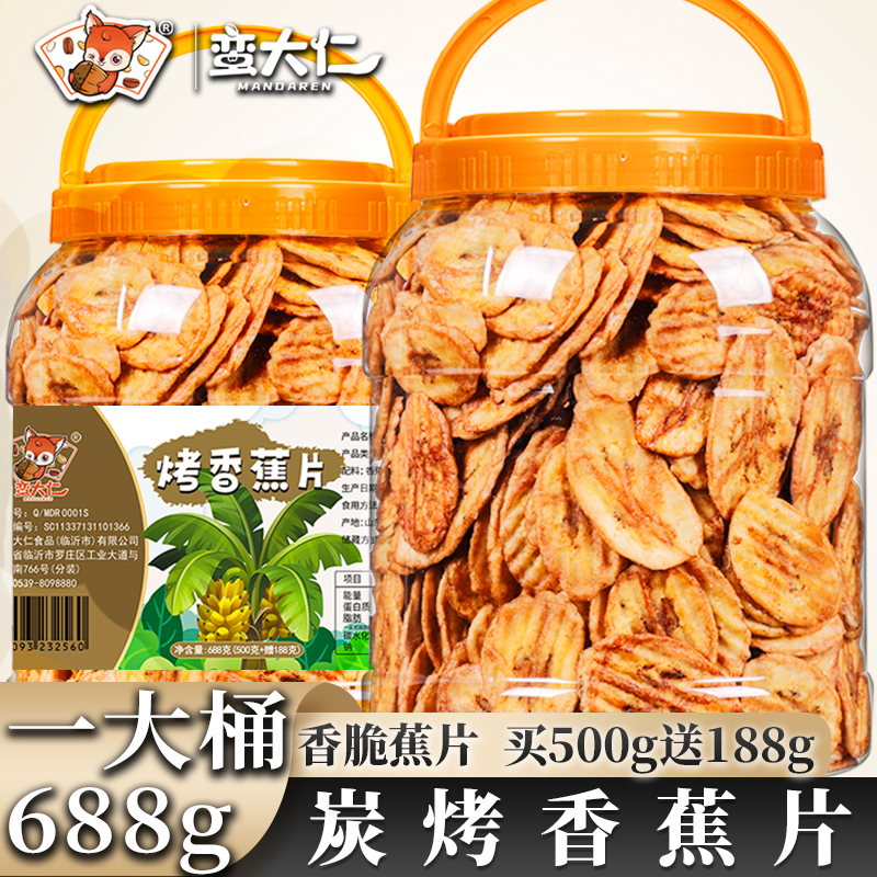 【两大桶】烤香蕉片688g碳烤香蕉干香酥水果脆片烘烤芭蕉干零食