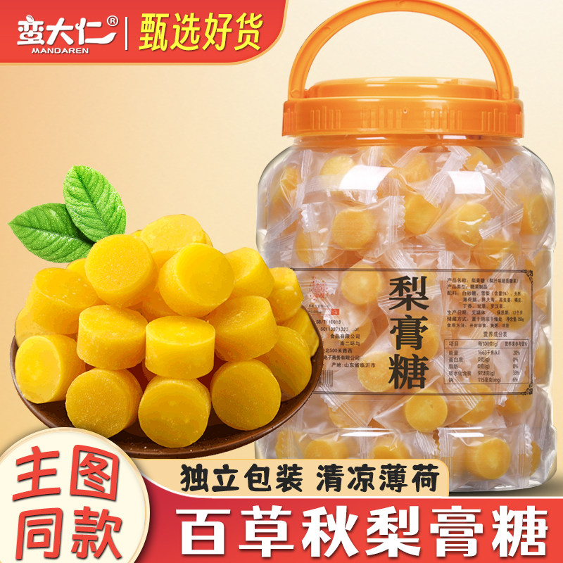 百草秋梨膏糖果罐装500g正宗胖大海清凉薄荷味砂板硬糖含片旗舰店