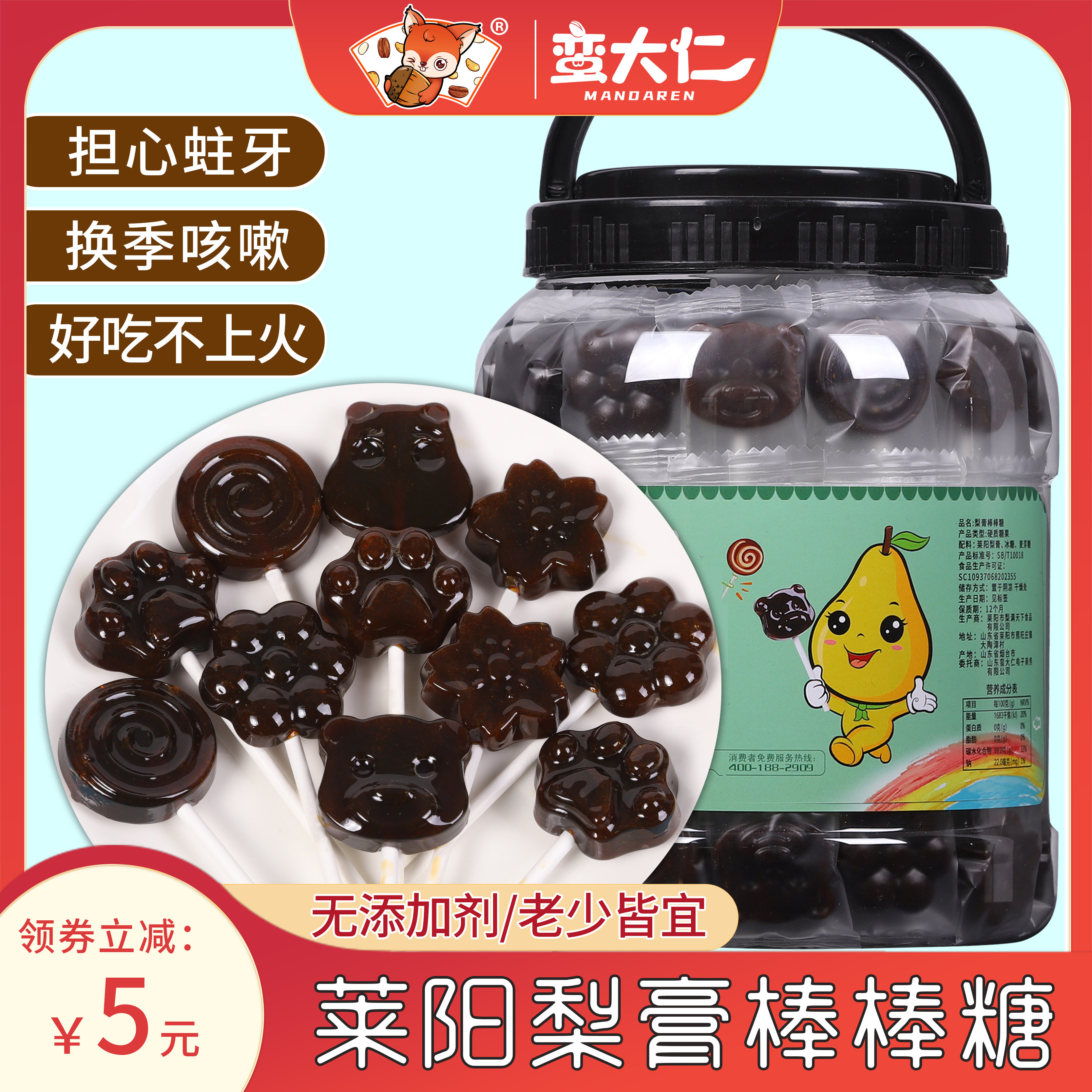 秋梨膏棒棒糖正宗手工莱阳梨膏糖0添加剂高颜值儿童宝宝健康零食
