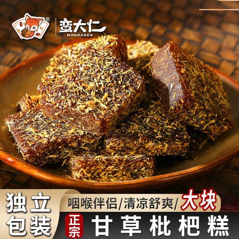 甘草枇杷软糕无添加剂