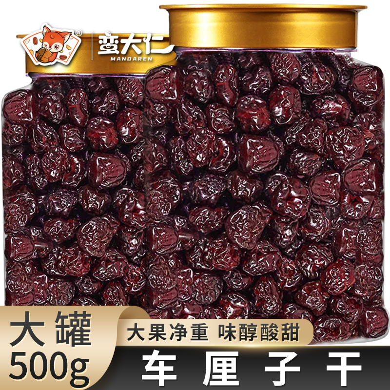 车厘子干无核大樱桃干
