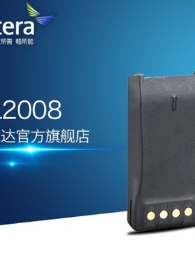 Hytera海能达BL2409-ex 防爆电池适配PD700EX PD780 锂电池