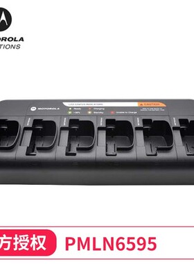 原装摩托罗拉PMLN6595六联充电器适配P3688/GP3688