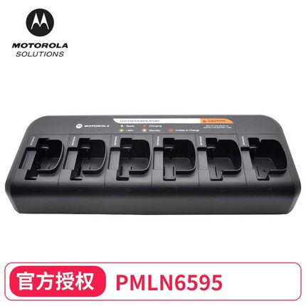 原装摩托罗拉PMLN6595六联充电器适配P3688/GP3688