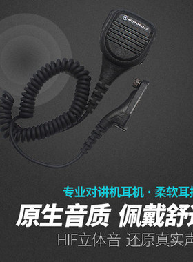适用摩托罗拉摩托罗拉APX1000/2000/60000手咪话咪肩咪PMMN4024