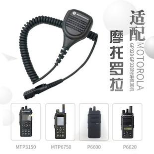 适配摩托罗拉XIRP6600I P6620I E8608 E8668MTP3100 3150手咪肩咪