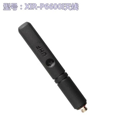 摩托罗拉 XIR P6600I数字对讲机天线P6620I/P6600I防爆天线