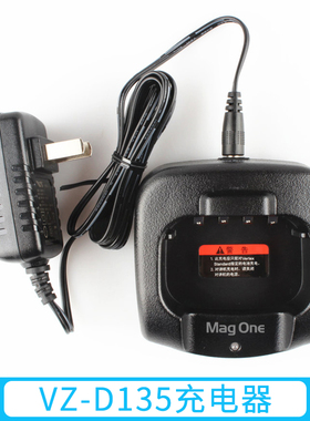 摩托罗拉 威泰克斯手台 VZ-D135/131对讲机充电器