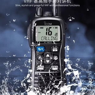 艾可慕IC-M73Plus VHF单段IPX8防水海事手持对讲机大功率手台模拟