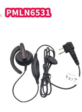 适配摩托罗拉PMLN6531对讲机耳机适配C1200/2660/2620/P3688耳麦