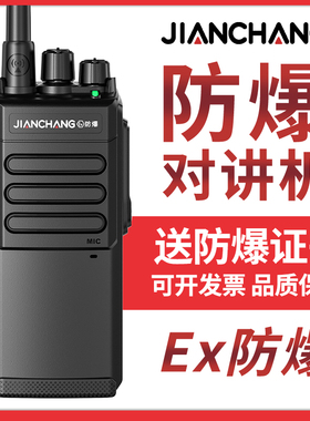 Ex防爆对讲机化工制药厂XT-7300加油站油田煤矿IICT4手持IP68防水