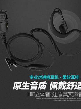 摩托罗拉XIR P6600I P6620I E8608 MTP3100 3150对讲机耳挂式耳机