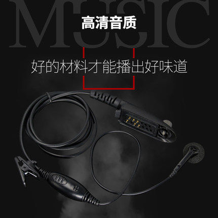 适用摩托罗拉GP328/338/339/340MTP750高档耳机入耳式对讲机耳麦