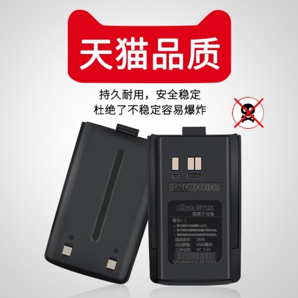 HoLyDa/好力达 S666对讲机电池