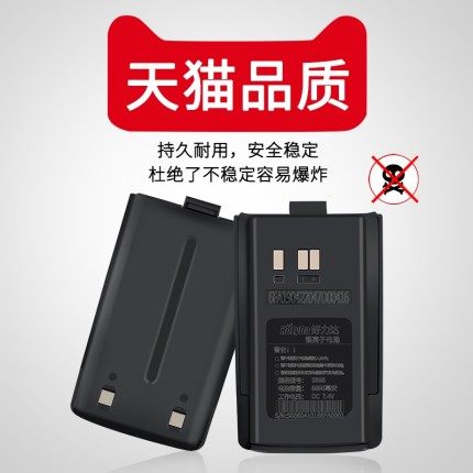 HoLyDa/好力达 S666对讲机电池
